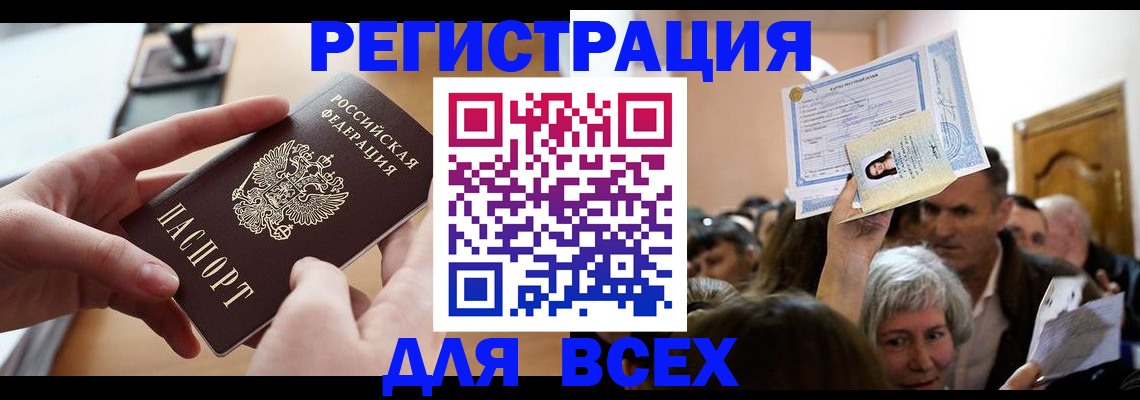 временная регистрация гарантия в Ессентуках