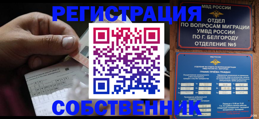 временная регистрация госуслуги в Ессентуках