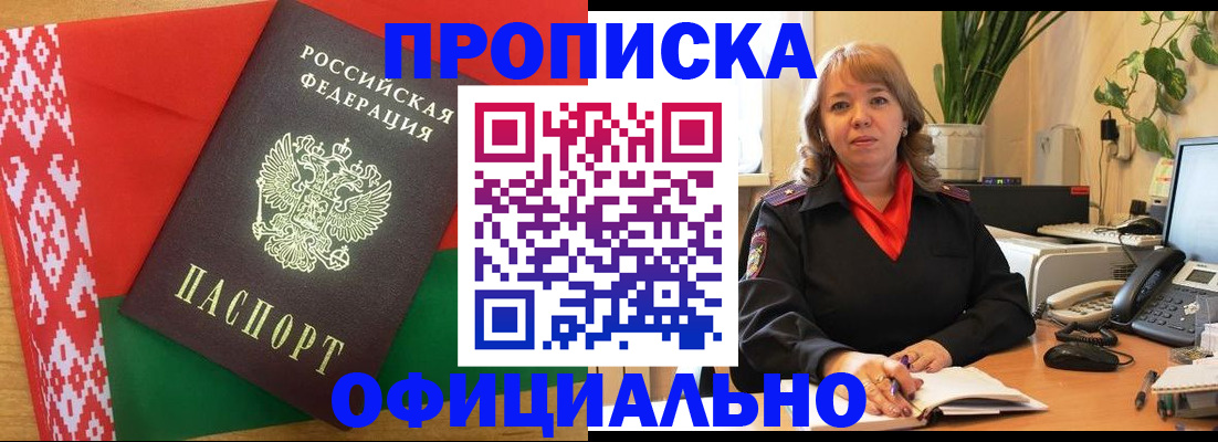 временная регистрация поиск в Ессентуках